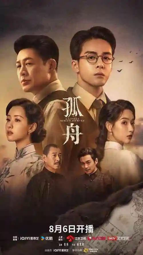 腾讯视频热播古装悬疑剧 长安夜行录