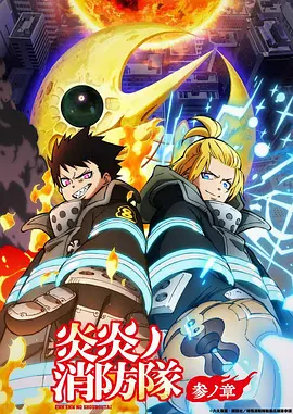 36漫画动漫番剧奇幻 异兽食堂